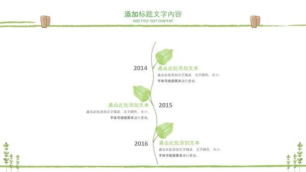 教师说课公开课教学设计教育课件PPT模板