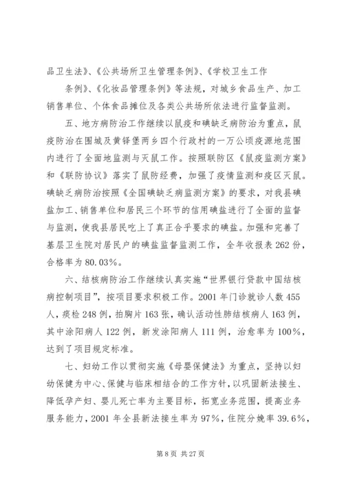 老年保健工作计划.docx