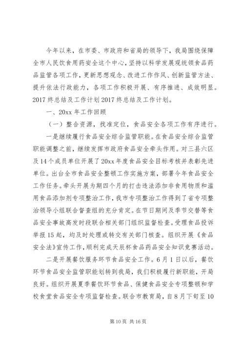 篇一：XX年地税工作计划 (2).docx