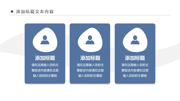 美容护肤美体精油按摩SPA养生PPT模板