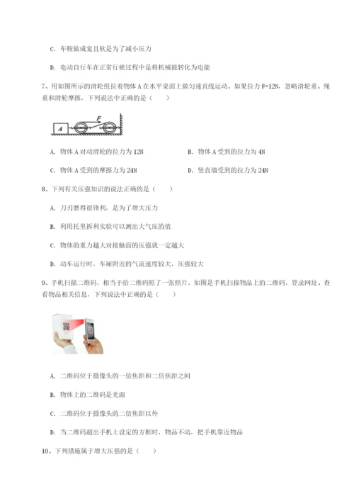 强化训练四川广安友谊中学物理八年级下册期末考试达标测试A卷（解析版）.docx