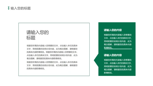 卡通教师教育培训规划方案PPT模板