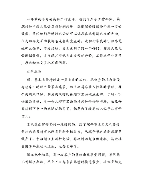 大学教师的述职报告