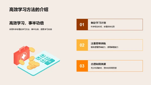 全面解析高考