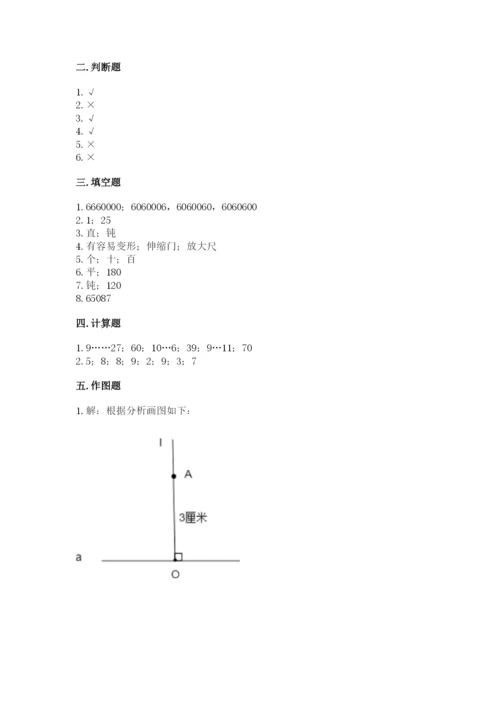 人教版四年级上册数学 期末测试卷精品【名师系列】.docx