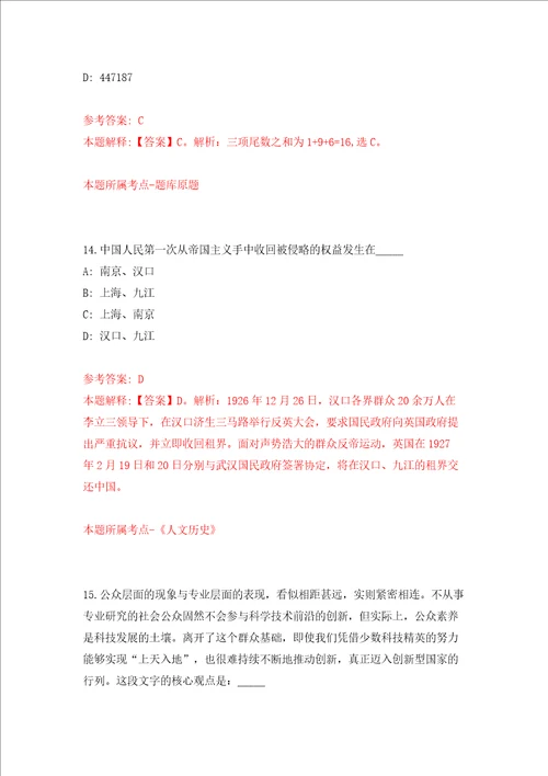 广西来宾市象州县机关事务管理局公开招聘2人模拟考试练习卷和答案解析第8次