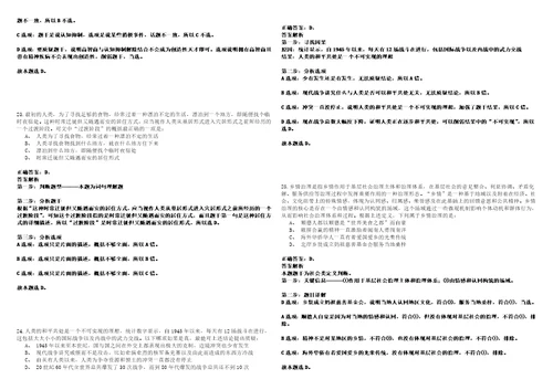 2022年05月河南洛阳市新安县引进研究生学历人才及急需紧缺本科学历人才140人424考试参考题库答案详解