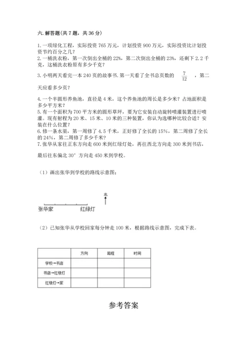 小学六年级上册数学期末测试卷带答案（最新）.docx