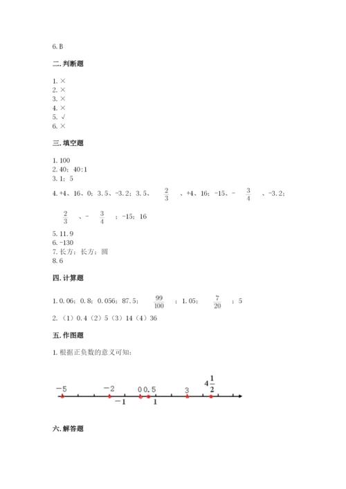 海南藏族自治州小升初数学测试卷及答案1套.docx