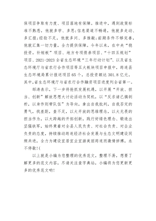 担当作为好干部先进事迹材料优秀范文4篇.docx