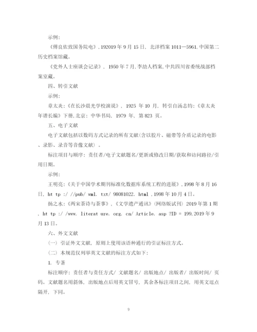 2023年硕士学位论文格式与基本规范（标准版）.docx