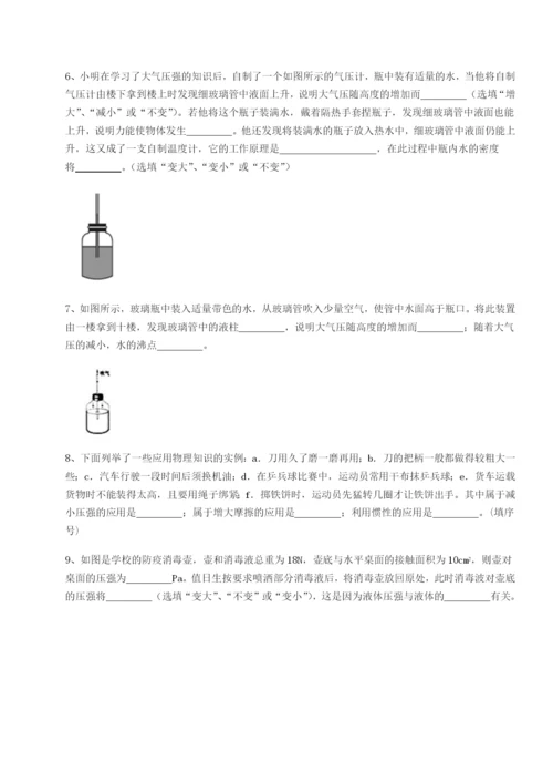 专题对点练习安徽合肥市庐江县二中物理八年级下册期末考试章节训练试题（详解版）.docx