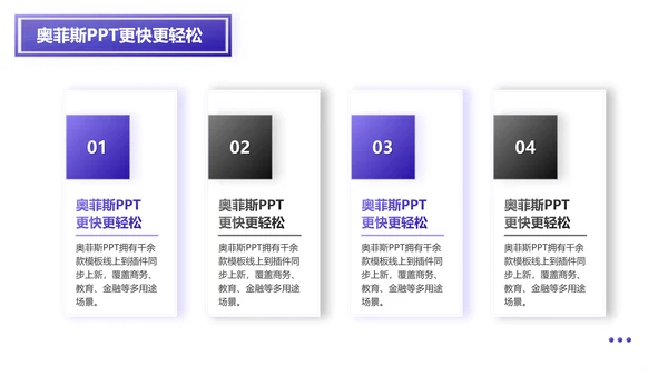 科技风紫色科研纳米技术申报PPT