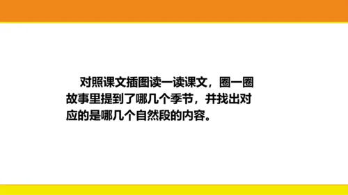 14 小蜗牛  课件