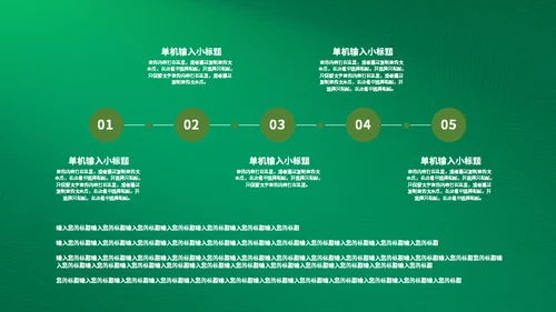 粽情棕意包粽子通用PPT模板