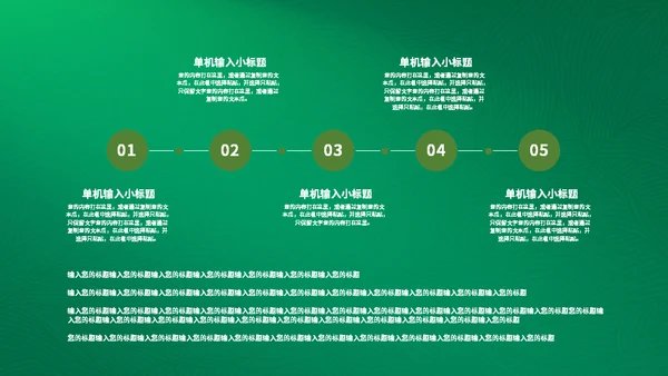 粽情棕意包粽子通用PPT模板