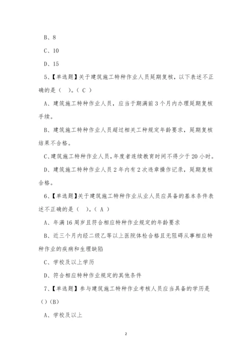 2022年云南省建筑行业建筑焊工证模拟考试练习题.docx