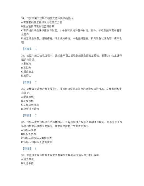 2022年山西省投资项目管理师之投资建设项目实施通关题库带答案.docx