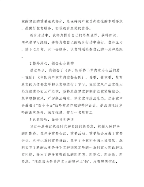 关于有效教学心得体会随笔