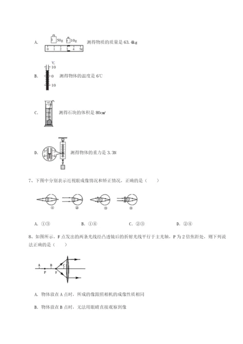 滚动提升练习福建福州屏东中学物理八年级下册期末考试专项测评试题（详解版）.docx