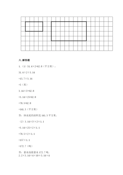 北京版六年级下册期末真题卷精品【突破训练】.docx