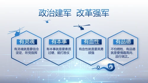蓝色科技感公安科技信息化培训动态PPT模板