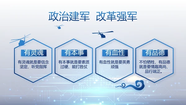 蓝色科技感公安科技信息化培训动态PPT模板
