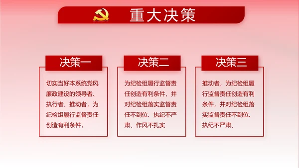 不忘初心牢记使命党支部工作总结汇报计划动态PPT模板