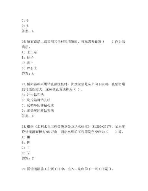 内部培训建筑师二级带答案（A卷）