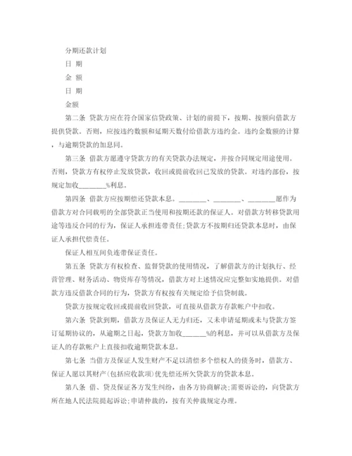 2023年银行担保合同.docx