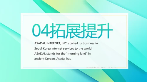 新教师培训会工作总结汇报计划动态PPT模板