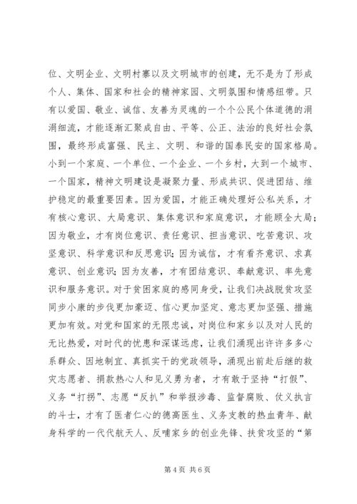 坚持以人民为中心的发展思想学习心得（三篇）.docx