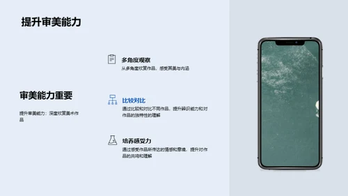 美术作品赏析