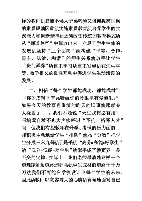 小学教师资格证考试相关资料.docx