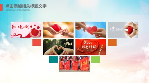 团委共青团社区青年志愿者PPT模板