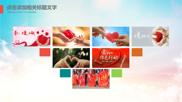 团委共青团社区青年志愿者PPT模板