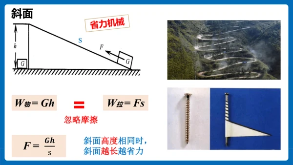 人教版 初中物理 八年级下册 第十二章 简单机械 12.2滑轮（习题课）课件（13页ppt）