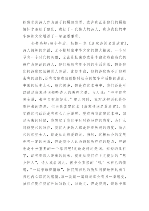 古代文学毕业论文.docx