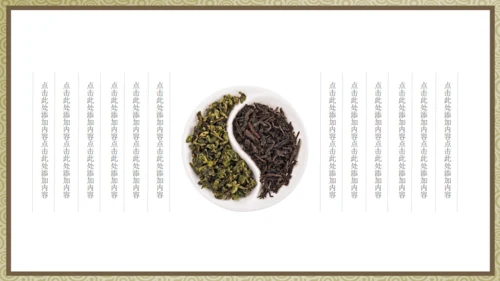 茶道茶文化通用PPT模板