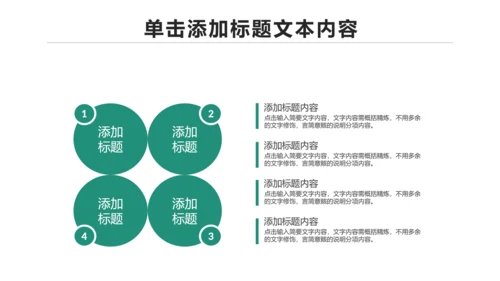 简约大气中国农业银行动态PPT模板
