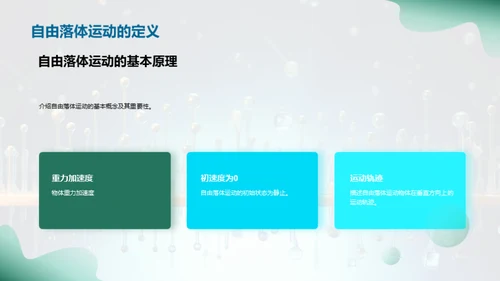 3D风教育培训教学课件PPT模板