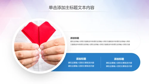 关爱留守儿童关爱儿童成长教育PPT模板