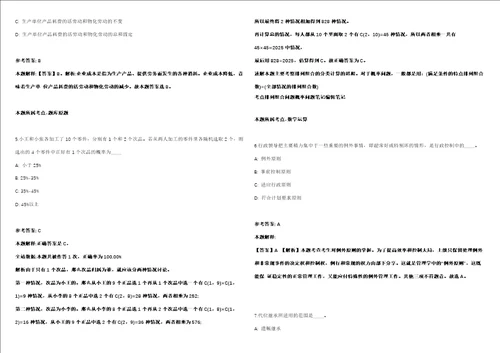 广东湛江市雷州市教育系统招聘教师690人模拟卷附答案解析第522期