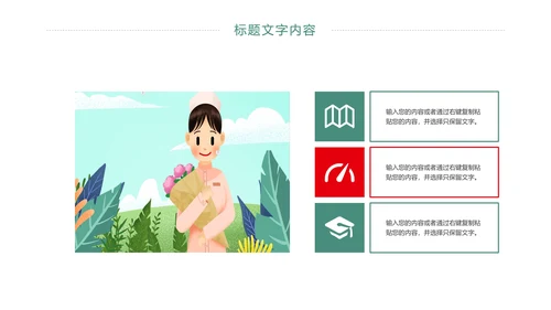 医疗护士工作总结报告PPT模板