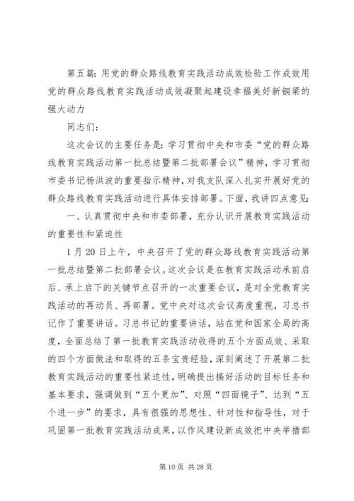 开发区交警大队开展党的教育实践活动初显成效.docx