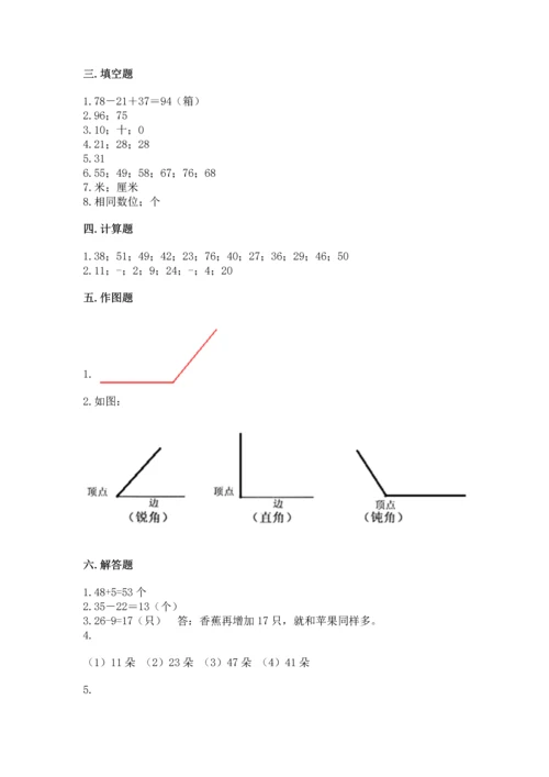 人教版二年级上册数学期中测试卷精品（名师系列）.docx