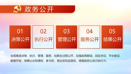 新型农村合作医疗介绍动态PPT模板