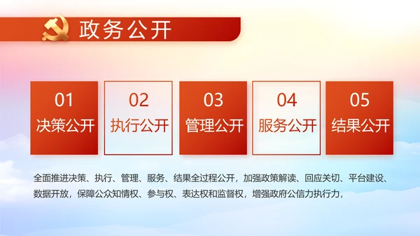 新型农村合作医疗介绍动态PPT模板