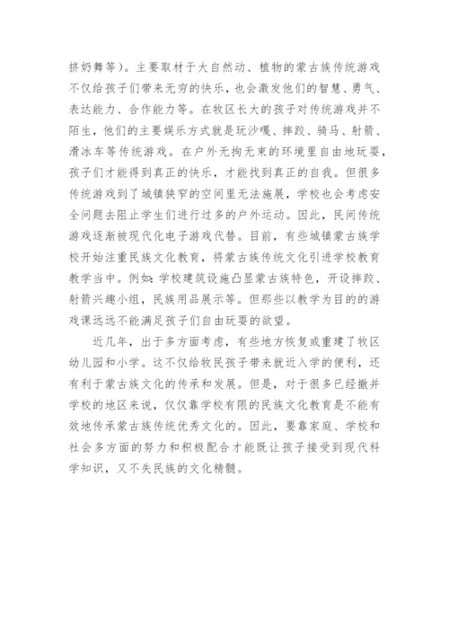 牧区学校布局调整对民族文化的影响论文.docx