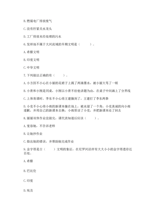 最新六年级下册道德与法治期末测试卷附参考答案【综合卷】.docx